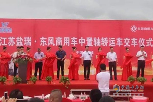 東風(fēng)商用車(chē)鹽城交車(chē)儀式