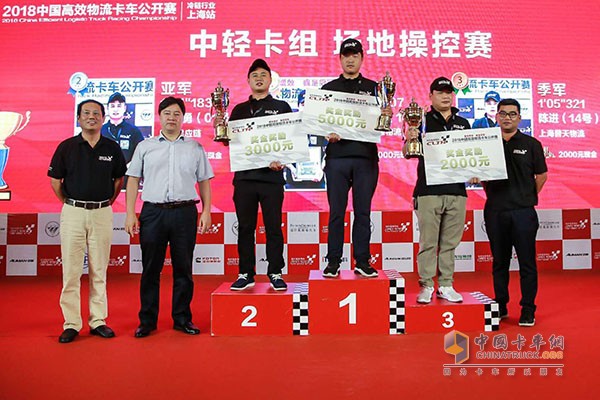 中輕卡組場地操控賽頒獎(jiǎng)典禮