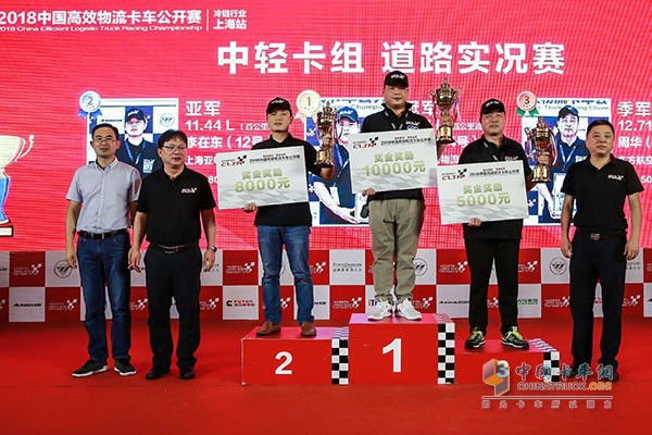 中輕卡組道路實(shí)況賽頒獎(jiǎng)典禮