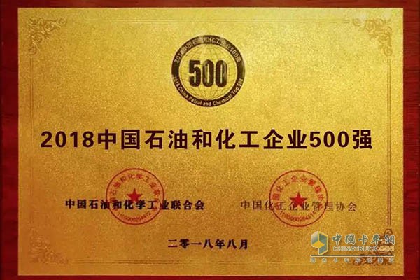 玲瓏集團、玲瓏輪胎雙雙入圍2018中國石油和化工企業(yè)500強