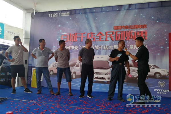 福田祥菱、伽途百城千店大惠戰(zhàn)阜陽站