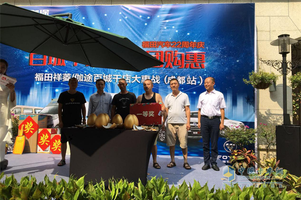 福田祥菱、伽途百城千店大惠戰(zhàn)成都-弈輝站現(xiàn)場