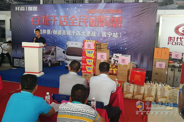 福田祥菱、伽途百城千店大惠戰(zhàn)南寧站現(xiàn)場