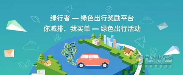 環(huán)交所“綠行者-綠色出行獎(jiǎng)勵(lì)平臺(tái)”正式啟動(dòng)