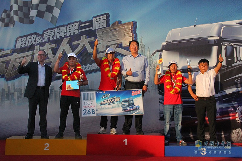 “榮耀”的戰(zhàn)斗 2018殼牌&一汽解放駕駛達人賽