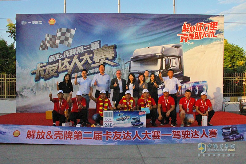 “榮耀”的戰(zhàn)斗 2018殼牌&一汽解放駕駛達人賽