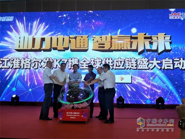 江淮格爾發(fā)K7攜全球供應鏈盛大啟動