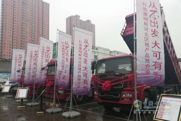 從芯出發(fā)、大有可為軒德康明斯河北區(qū)域產(chǎn)品推介會(huì)