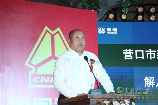 營口市新能源物流協(xié)會(huì)會(huì)長解從閣