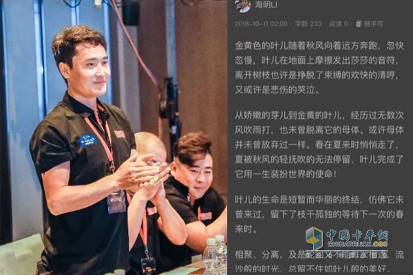 ISZ代言人李海明以及他10月10日參加襄陽(yáng)天龍哥活動(dòng)后，11日凌晨的短散文