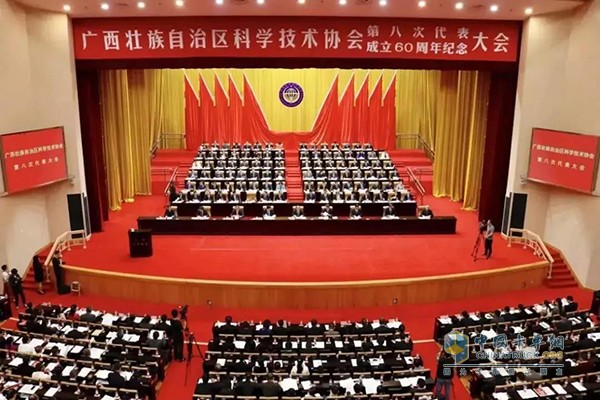 會(huì)議現(xiàn)場