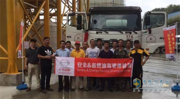 廣汽日野“安全&省燃油駕駛體驗(yàn)營” ——走進(jìn)深圳高新建混泥土有限公司