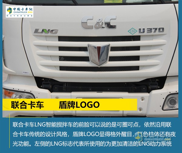 聯(lián)合卡車(chē)盾牌LOGO