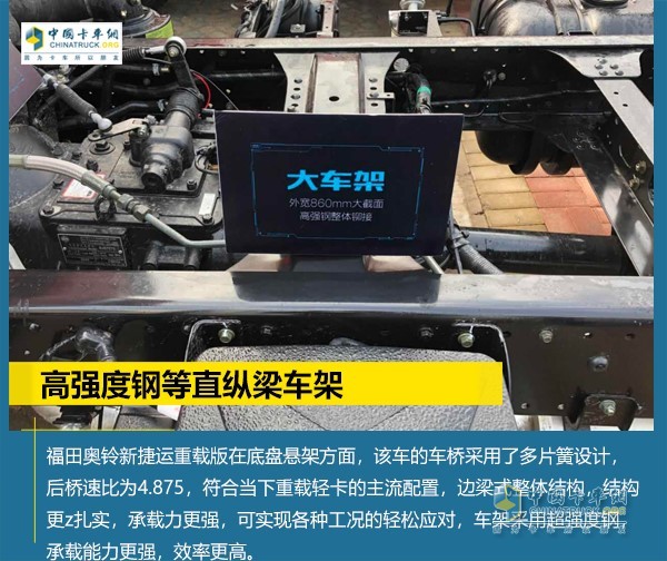 大截面高強度車架