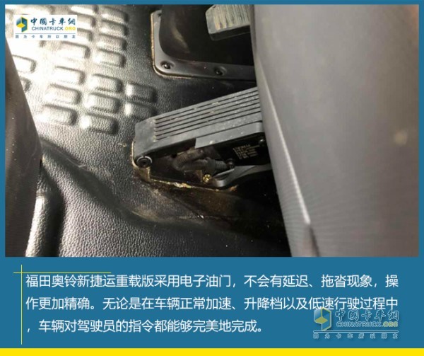 新捷運重載版采用電子油門