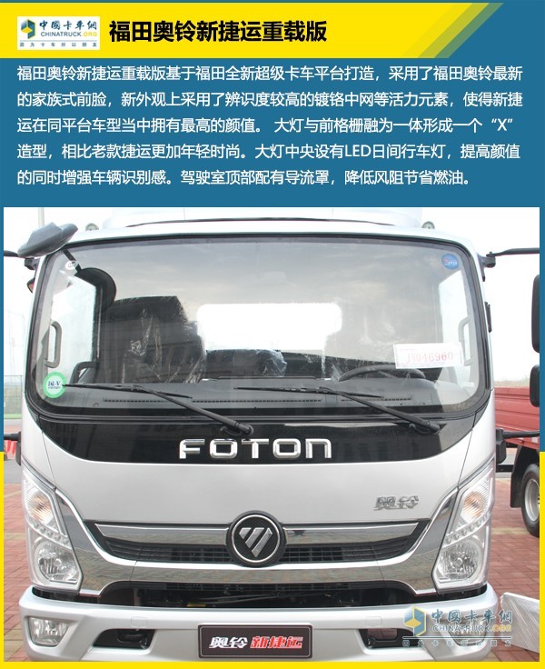 福田奧鈴新捷運重載版