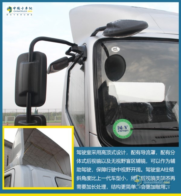 駕駛室頂部配有導流罩