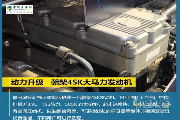 朝柴4SK發(fā)動機