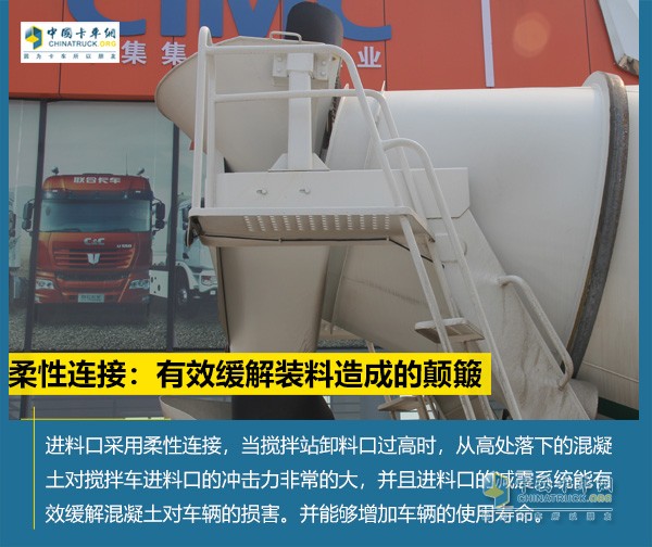 聯(lián)合卡車(chē)進(jìn)料口為柔性設(shè)計(jì)