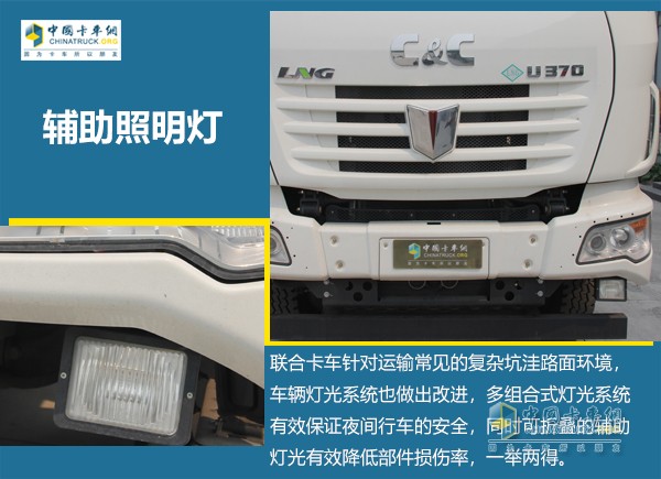聯(lián)合卡車(chē)U370 LNG攪拌車(chē)多組合燈光系統(tǒng)