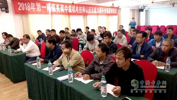 福田時代對供應(yīng)商專業(yè)技術(shù)技師培訓