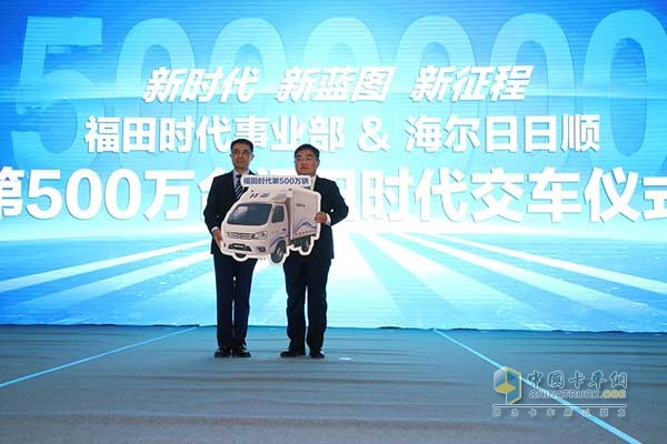 福田時代向海爾日日順交付祥菱新車