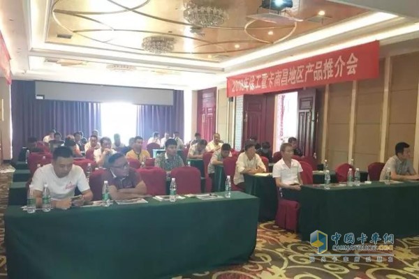 漢風重卡推介會