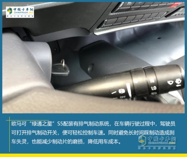 排氣制動(dòng)系統(tǒng)