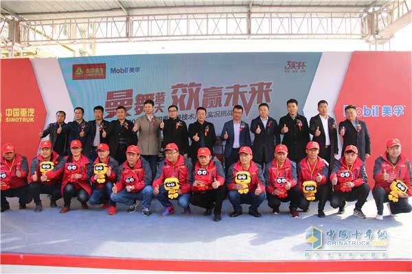 第三屆中國重汽曼技術(shù)產(chǎn)品實(shí)況挑戰(zhàn)賽聊城站