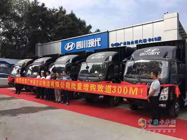 廣州易方達物流有限公司批量增購致道300M