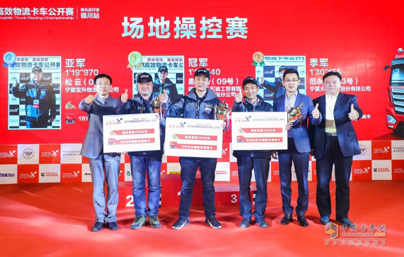 構(gòu)建?；袠I(yè)生態(tài)圈助力伙伴成功 2018年中國高效物流卡車公開賽銀川站舉行