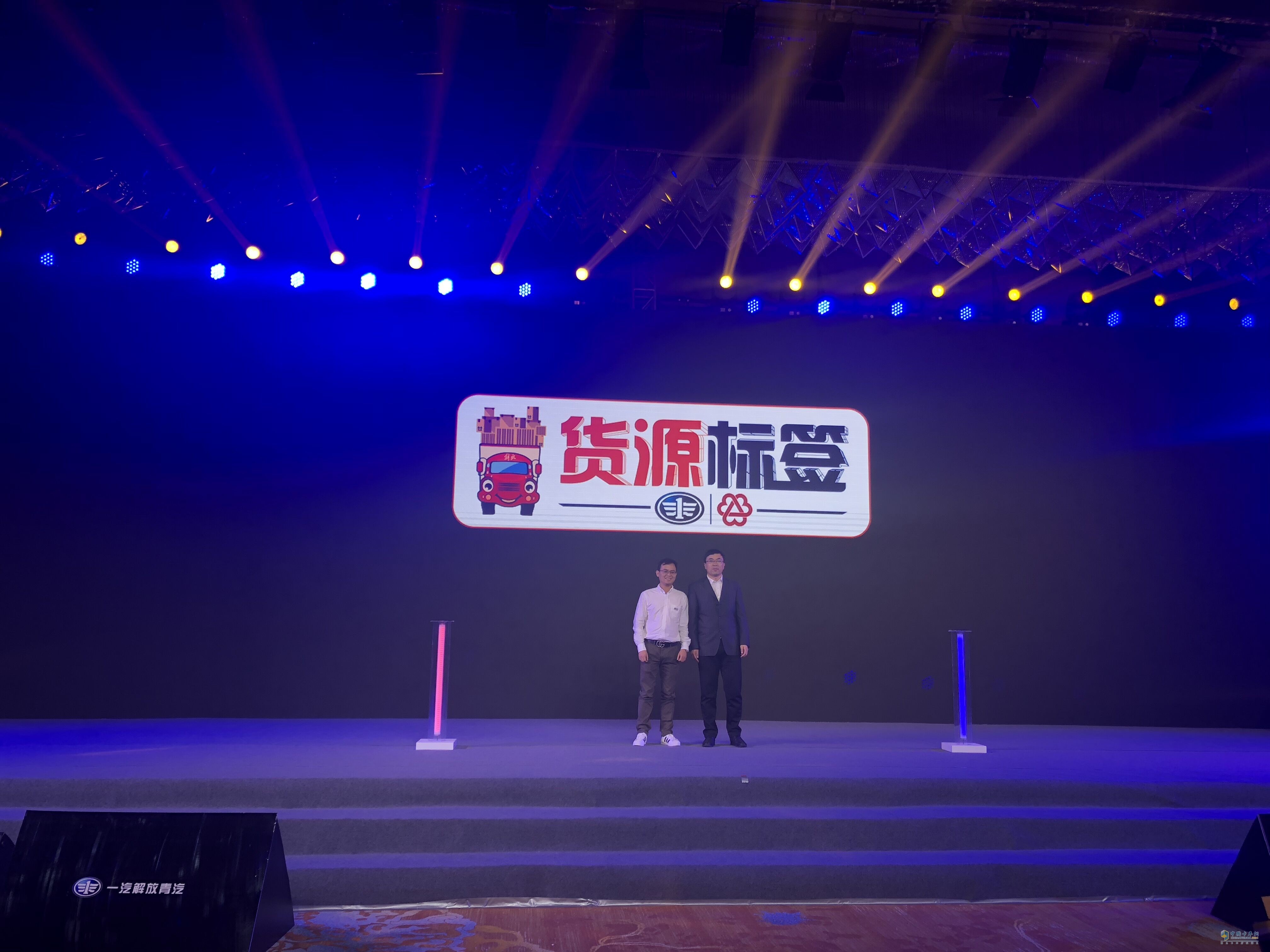 運(yùn)滿滿&一汽解放定義車標(biāo)簽上線暨運(yùn)滿滿定義車全國(guó)首家體驗(yàn)中心掛牌儀式