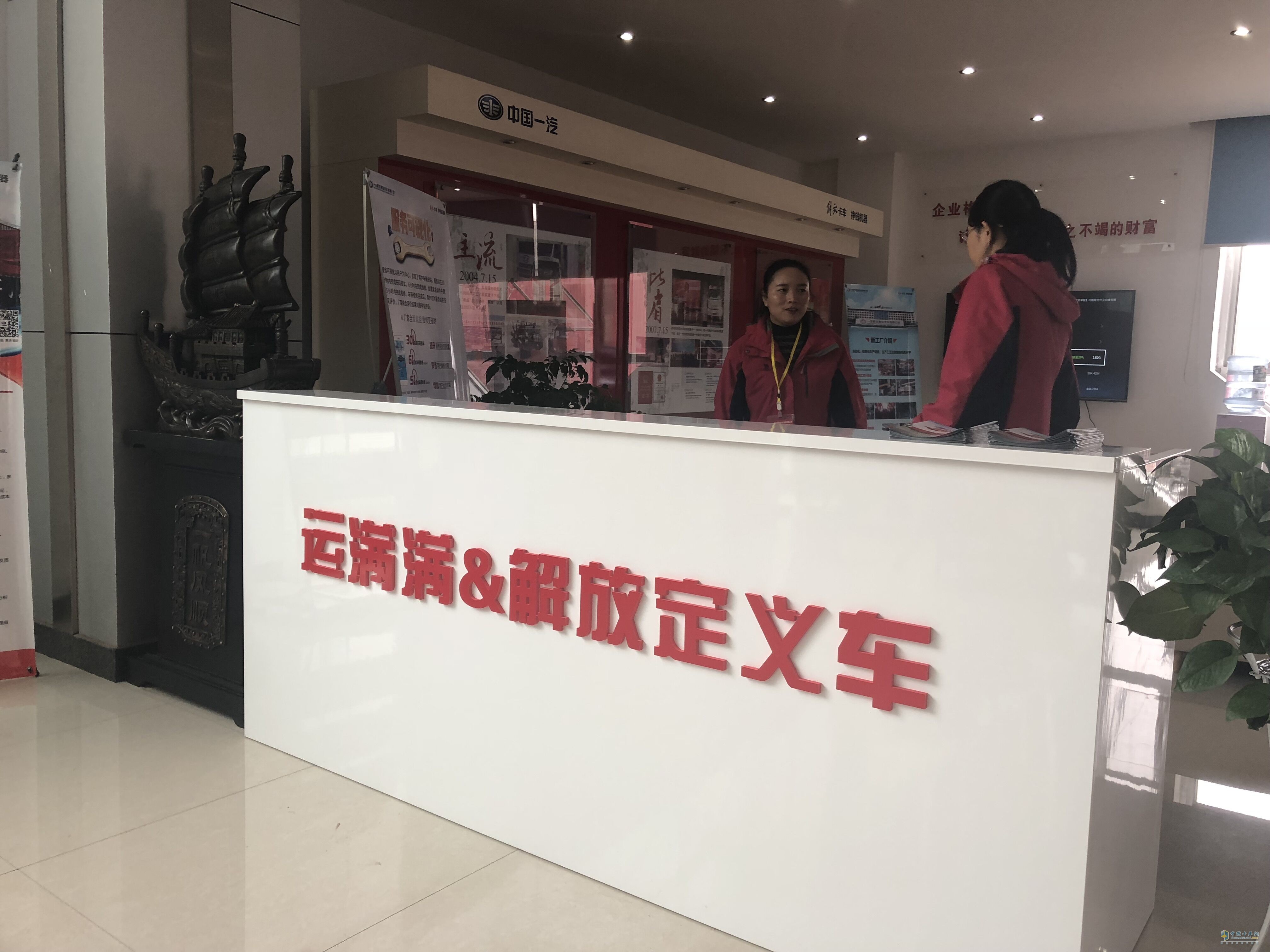 運(yùn)滿滿&一汽解放定義車標(biāo)簽上線暨運(yùn)滿滿定義車全國(guó)首家體驗(yàn)中心掛牌儀式