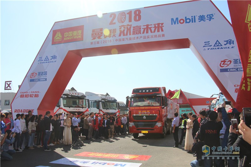 2018中國重汽曼技術(shù)產(chǎn)品實況挑戰(zhàn)賽哈爾濱站