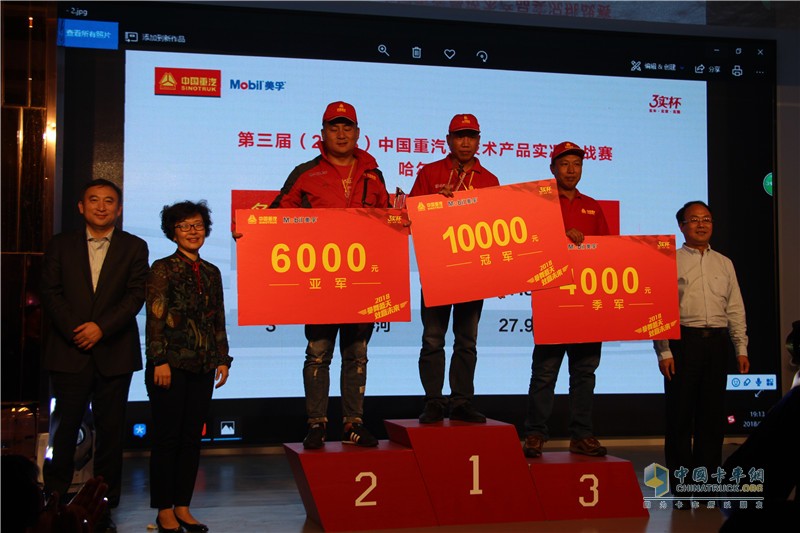 2018中國重汽曼技術(shù)產(chǎn)品實況挑戰(zhàn)賽哈爾濱站