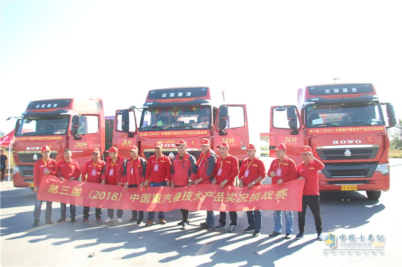2018中國重汽曼技術(shù)產(chǎn)品實況挑戰(zhàn)賽哈爾濱站