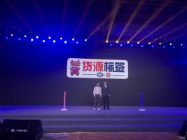 運(yùn)滿滿&一汽解放定義車標(biāo)簽上線暨運(yùn)滿滿定義車全國(guó)首家體驗(yàn)中心掛牌儀式