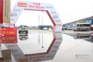 2018中國重汽曼技術(shù)產(chǎn)品實(shí)況挑戰(zhàn)賽營口站