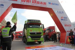 2018中國重汽曼技術(shù)產(chǎn)品實況挑戰(zhàn)賽聊城站