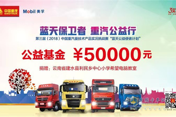 捐贈50000元公益基金給云南省建水縣利民鄉(xiāng)中心小學(xué)