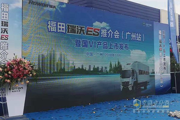 福田瑞沃ES交車10000臺,國六產(chǎn)品羊城首發(fā)