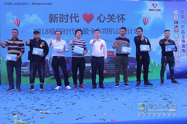 福田汽車時代事業(yè)部時代營銷公司南方分公司副總經(jīng)理王國玉先生為卡車司機送上健康大禮