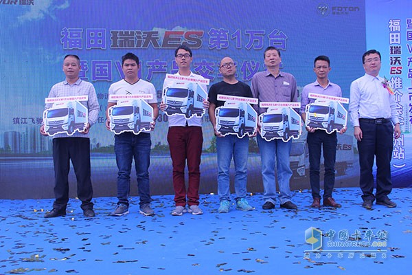 福田瑞沃ES第10000臺交車儀式