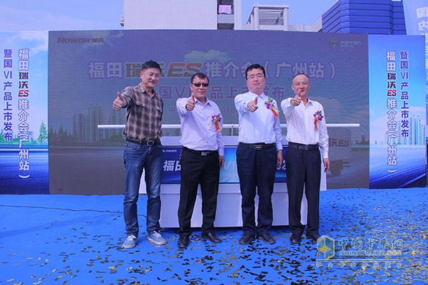 福田時代瑞沃ES國六產(chǎn)品發(fā)布儀式