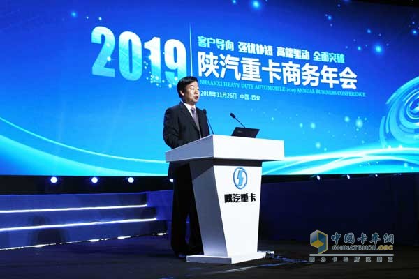 陜汽控股集團(tuán)總經(jīng)理王延宏主持會議