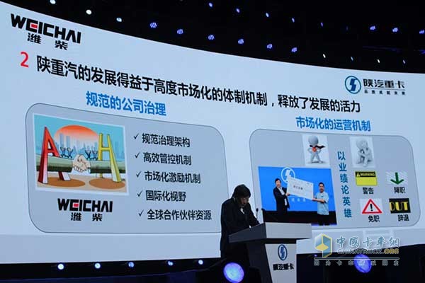 陜汽的發(fā)展得益于高度市場化的體制機(jī)制，釋放了發(fā)展的活力