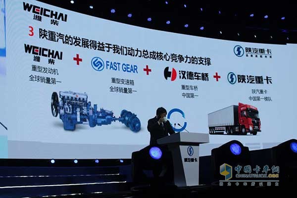 陜汽的發(fā)展得益于動(dòng)力總成核心競爭力的支撐