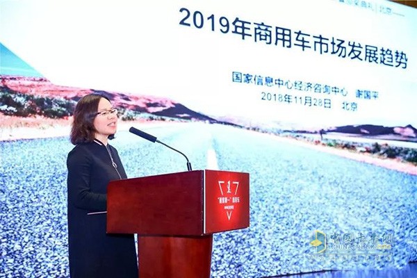 ?國家信息中心經(jīng)濟咨詢中心數(shù)據(jù)資源處副處長、商用車研究業(yè)務(wù)負責(zé)人、高級研究員謝國平做主題報告
