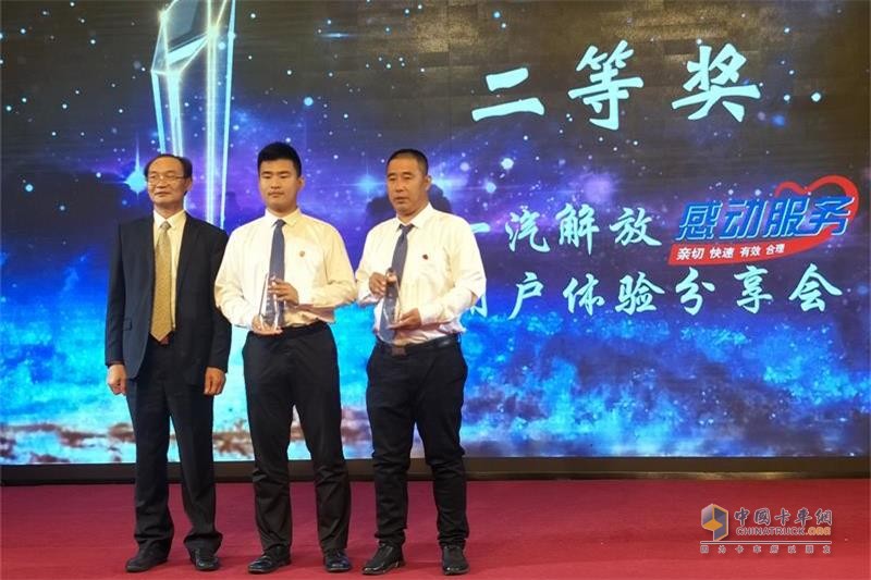 一汽解放“感動服務(wù)”用戶體驗分享會