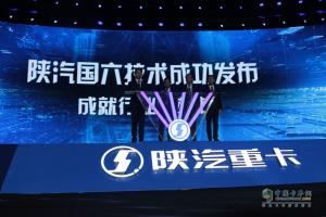 目標(biāo)15.5萬輛 機遇大于挑戰(zhàn)的2019陜汽重卡將全面突破